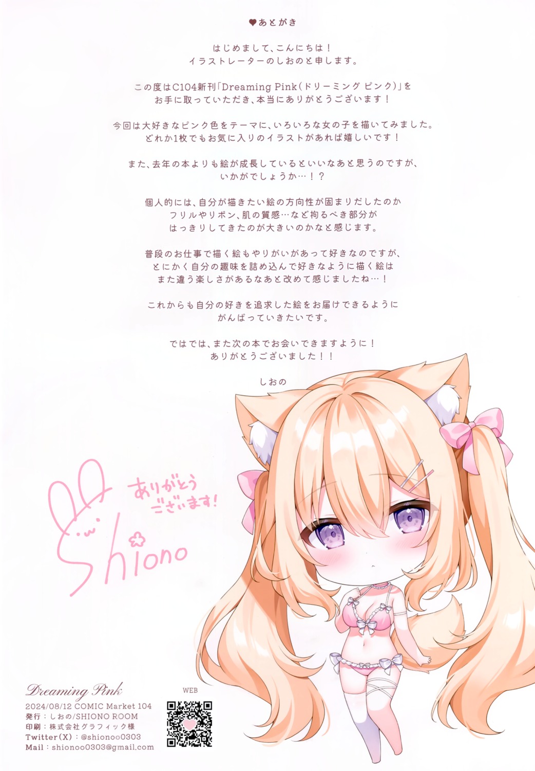 animal_ears bra chibi garter nekomimi pantsu shiono_room siooooono tail thighhighs