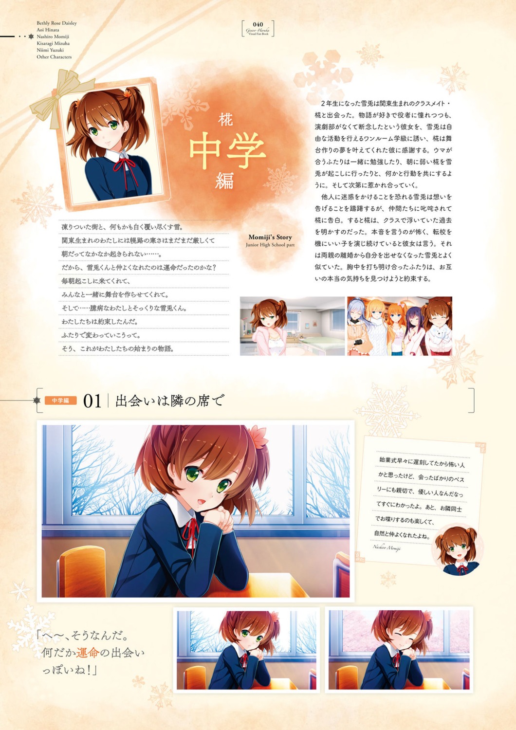 digital_version gin'iro_haruka koizumi_amane nashiro_momiji tone_work's