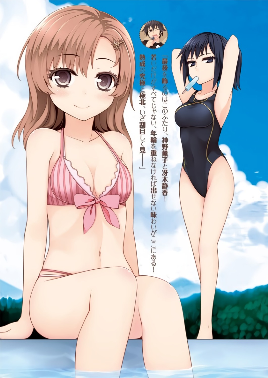 bikini cleavage onii-chan_dakedo_ai_sae_areba_kankei_naiyo_ne swimsuits uruugekka wet