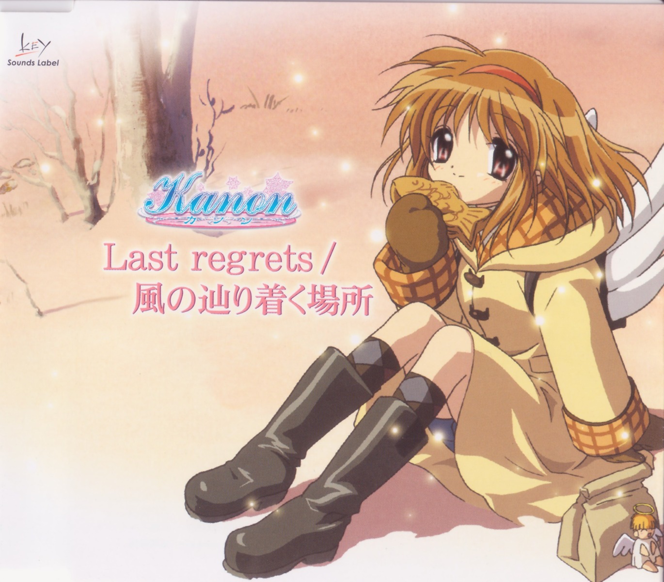 disc_cover kanon screening tsukimiya_ayu