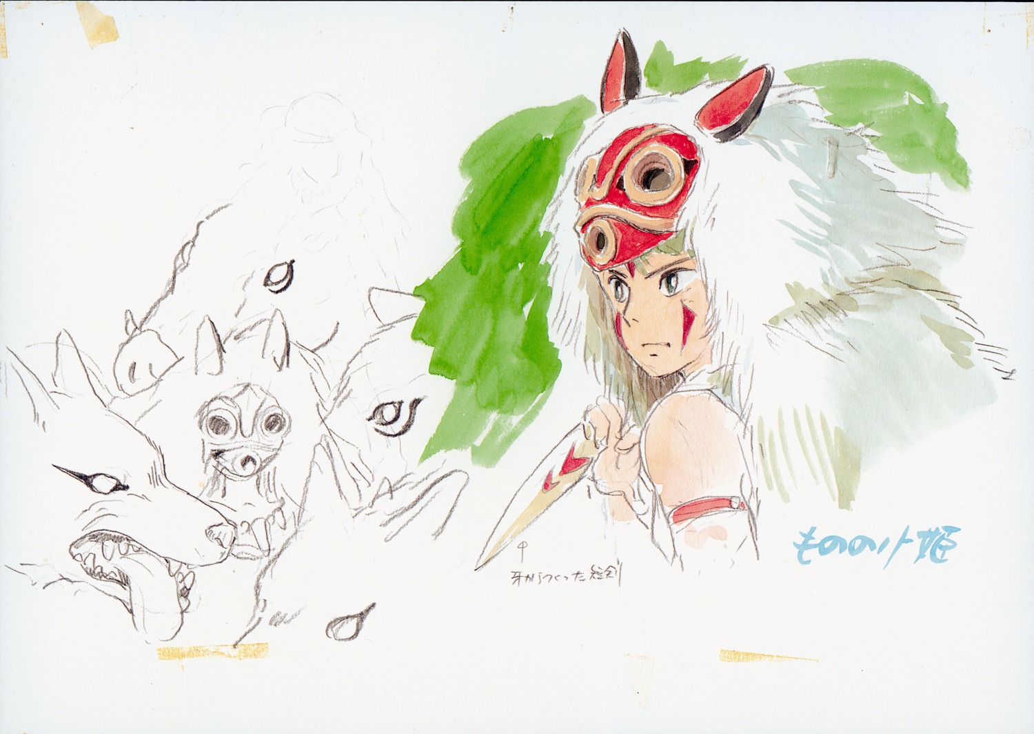 mononoke_hime san