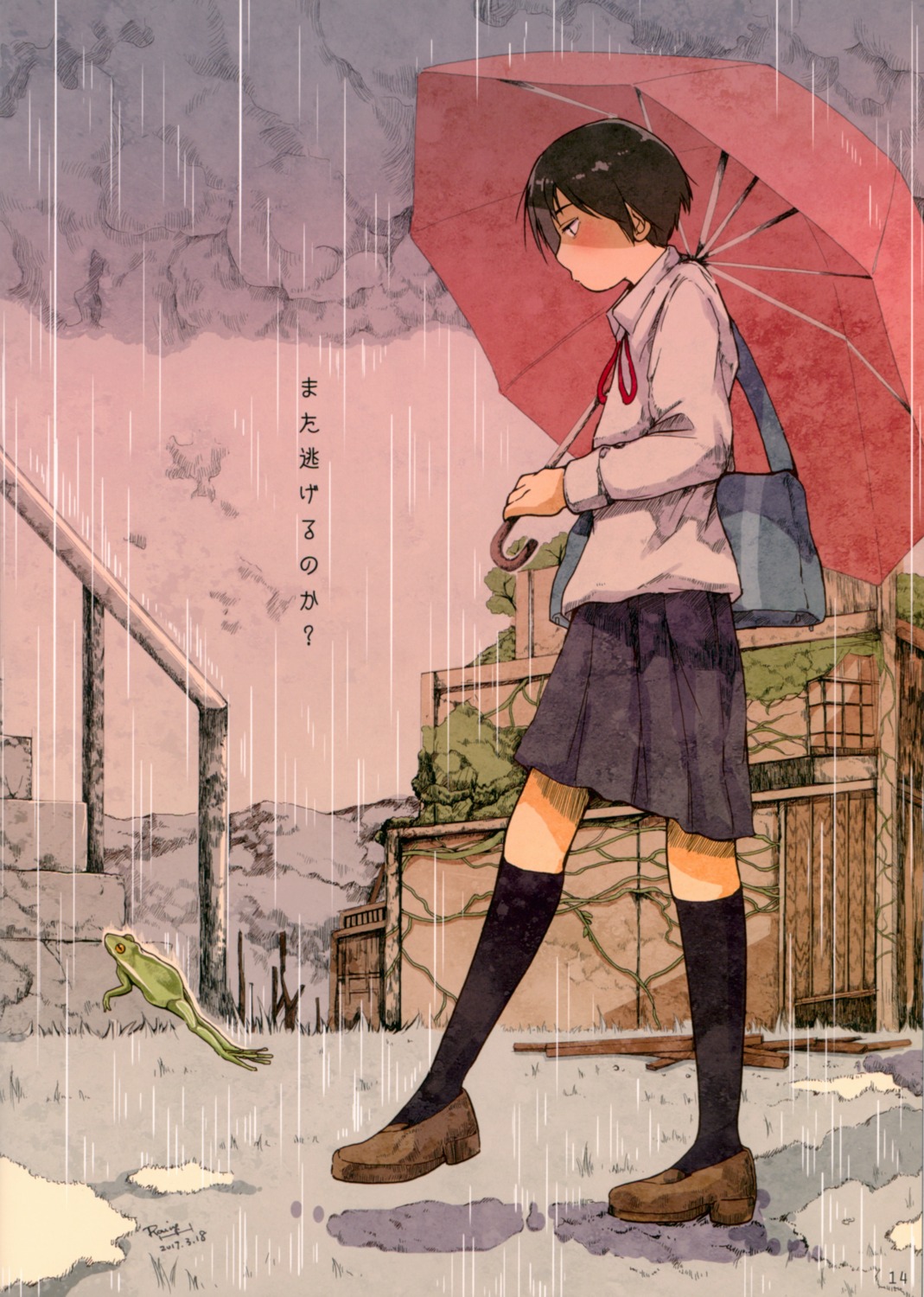 ouchi_kaeru seifuku umbrella