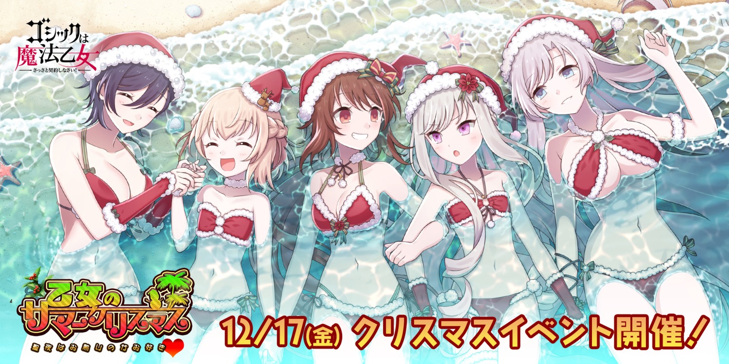 bikini christmas gothic_wa_mahou_otome swimsuits tagme wet