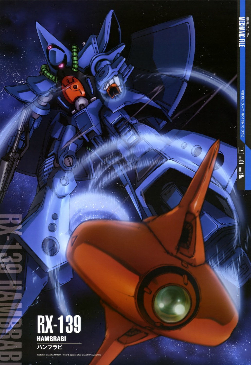 gun gundam hambrabi matsui_akira mecha weapon zeta_gundam