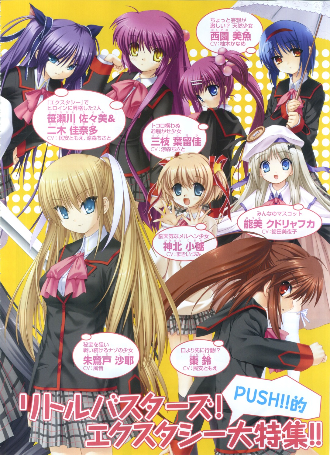 futaki_kanata hinoue_itaru kamikita_komari key little_busters! na-ga natsume_rin nishizono_mio noumi_kudryavka saigusa_haruka sasasegawa_sasami seifuku tokido_saya