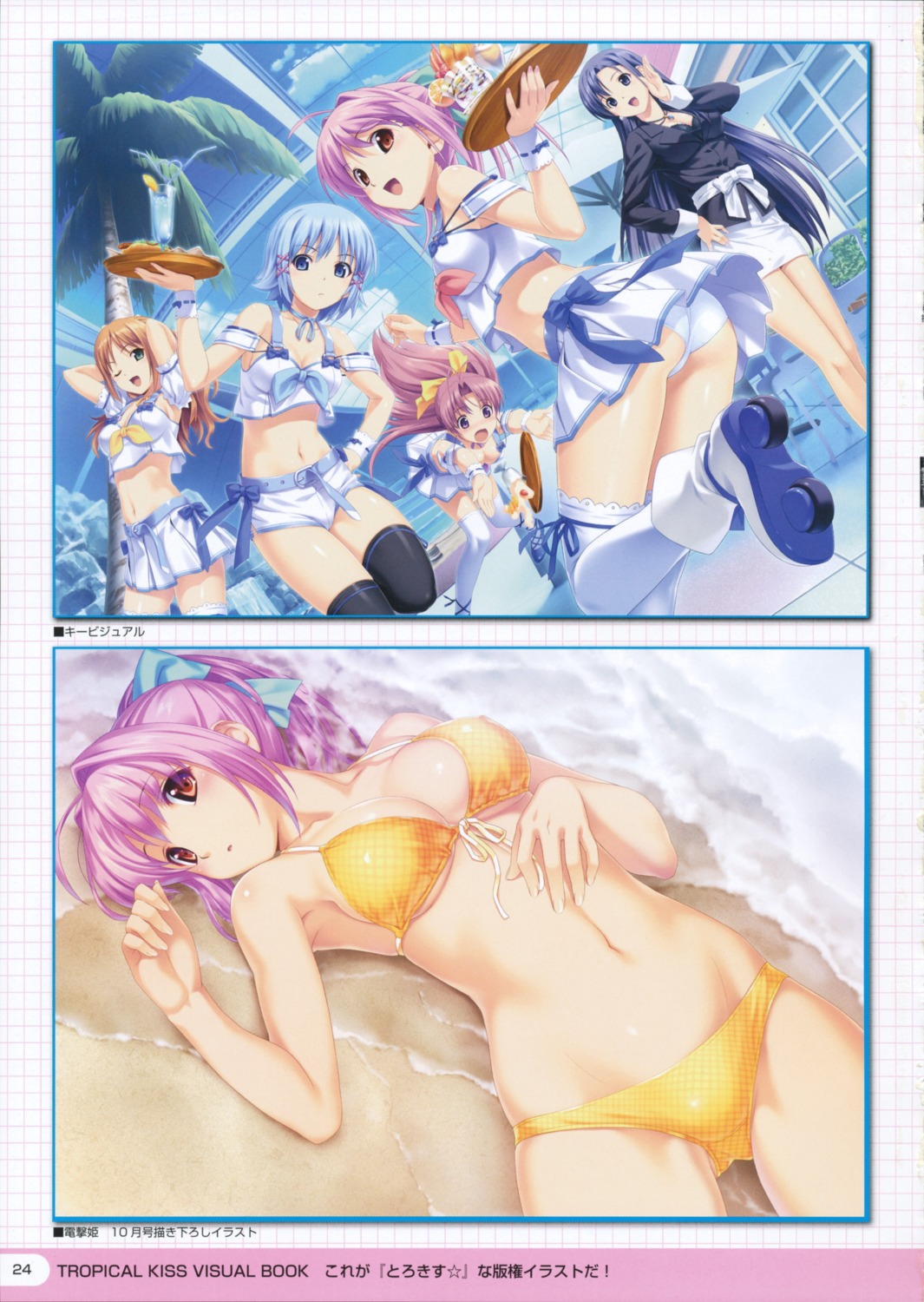 aoi_matsuri bikini cleavage himuro_rikka hinata_hanabi koutaro minazuki_izumi pantsu saotome_nagi screening swimsuits tropical_kiss twinkle