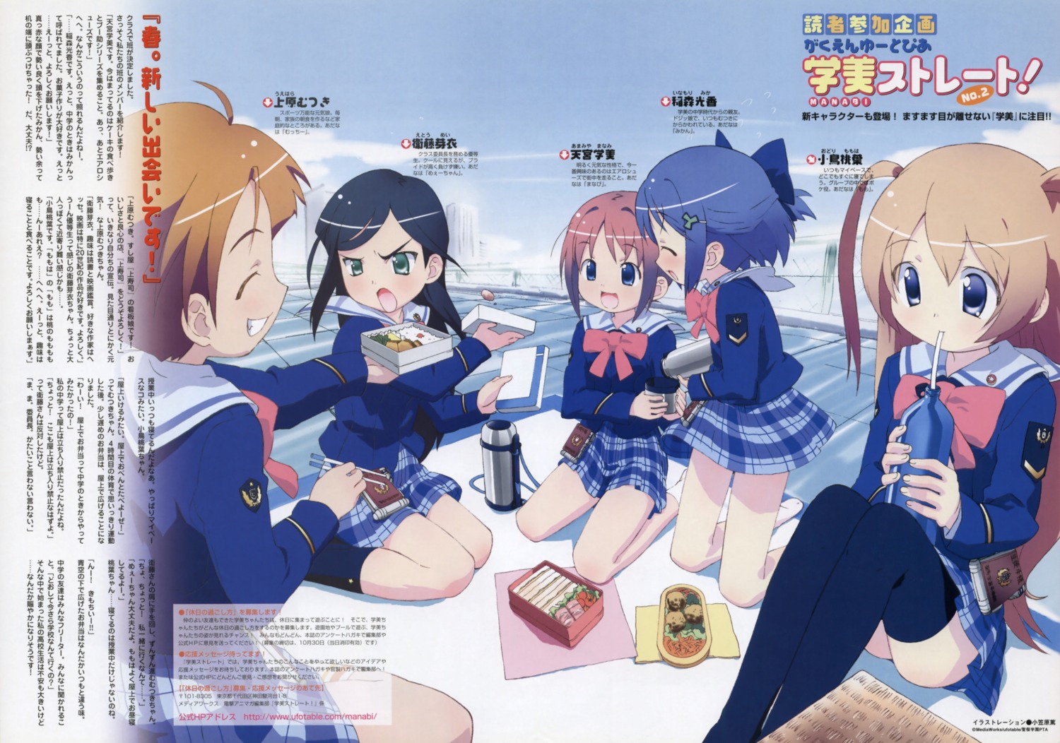 amamiya_manami gakuen_utopia_manabi_straight inamori_mika odori_momoha ogasawara_atsushi seifuku uehara_mutsuki