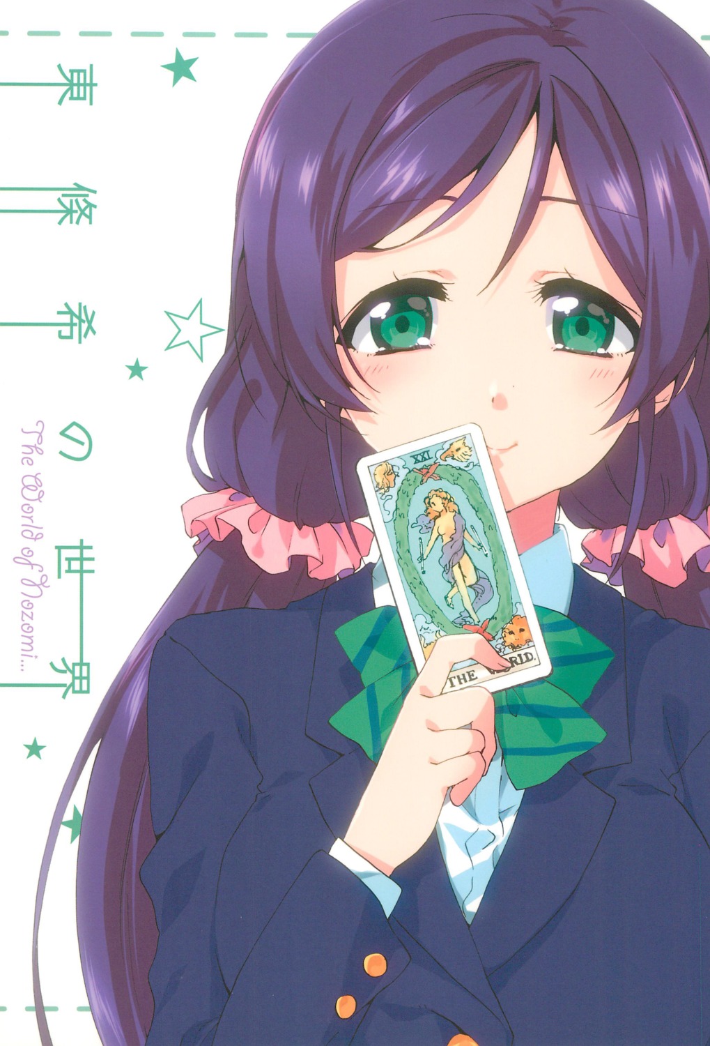 kishuu_yuki love_live! seifuku toujou_nozomi