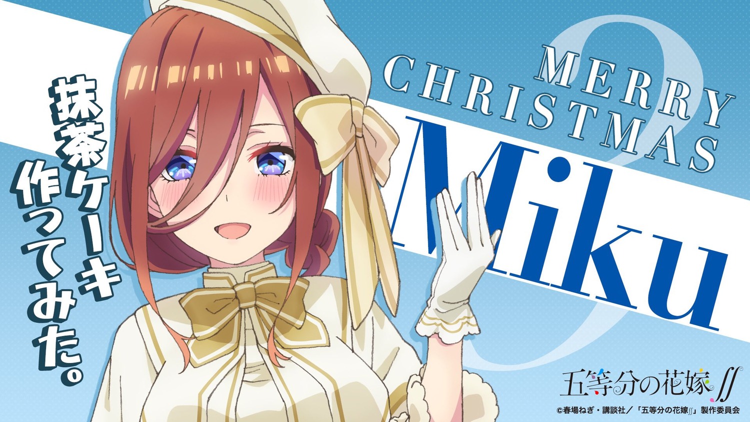 5-toubun_no_hanayome christmas nakano_miku uniform wallpaper