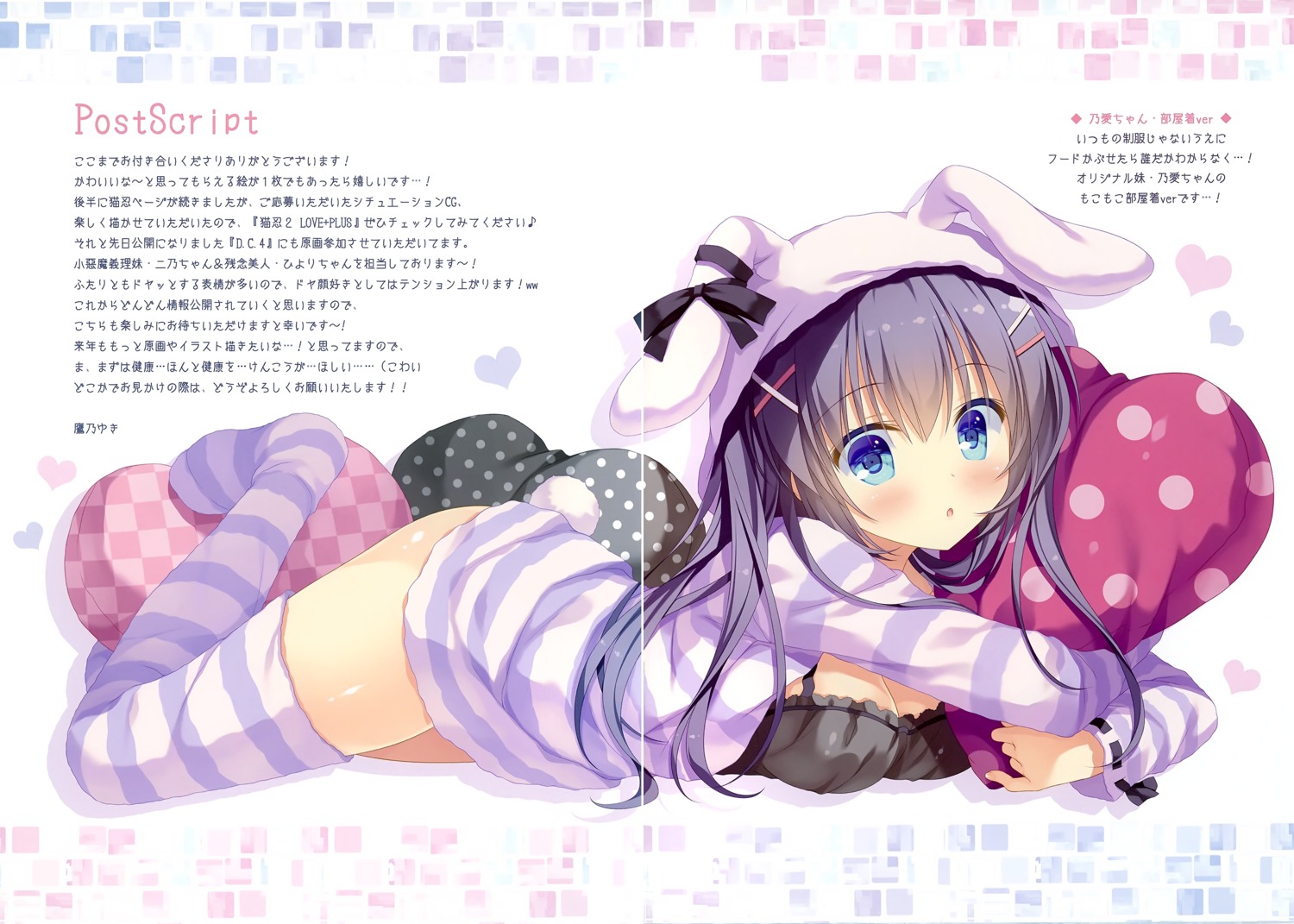 allegro_mistic animal_ears bunny_ears cleavage fixme gap lingerie noa_(takano_yuki) pajama tail takano_yuki thighhighs