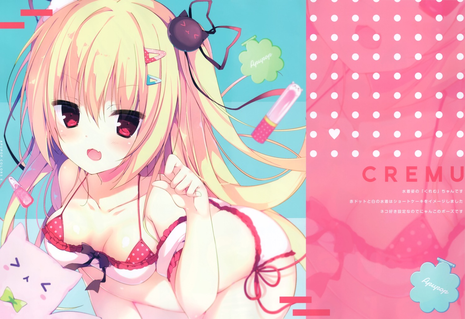 amanagi_cremu apupop bikini cleavage muku_(apupop) swimsuits