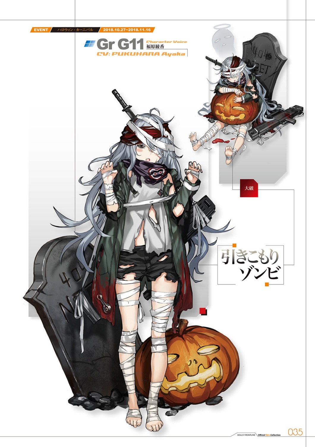 bandages g11_(girls_frontline) girls_frontline gun halloween tagme torn_clothes weapon