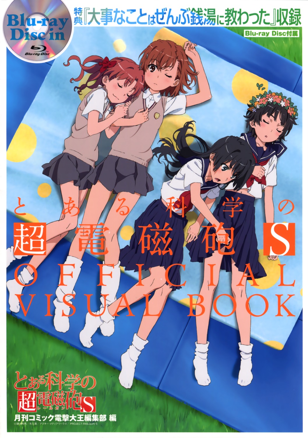 misaka_mikoto saten_ruiko shirai_kuroko toaru_kagaku_no_railgun toaru_majutsu_no_index uiharu_kazari