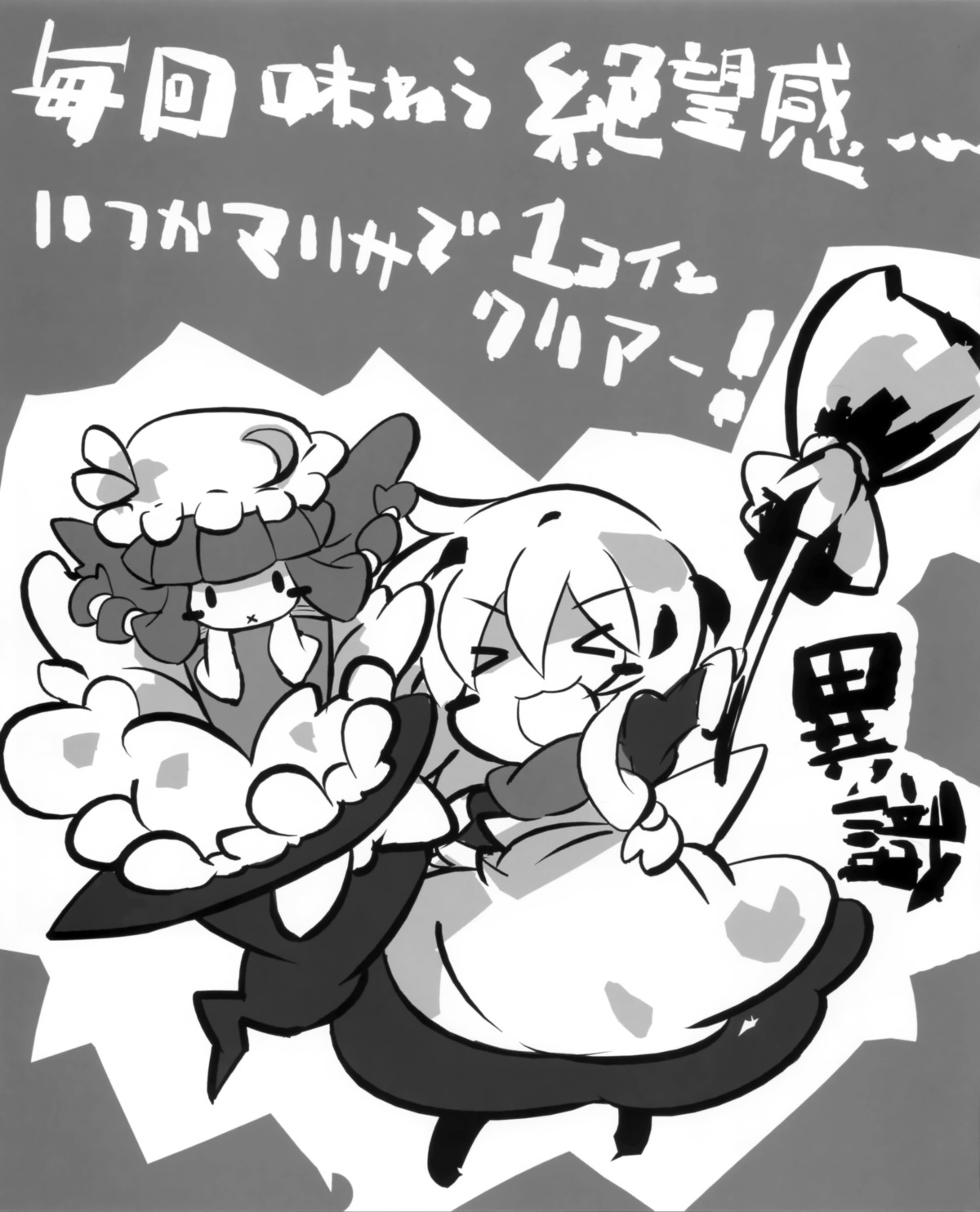 ishiki monochrome touhou