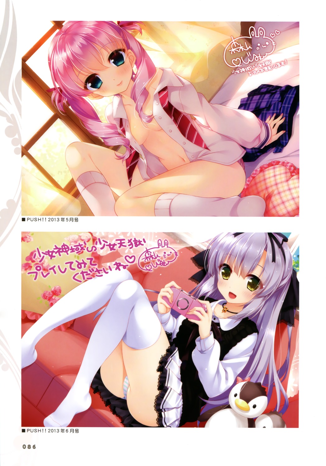 lass michioka_airi moriyama_shijimi no_bra open_shirt pantsu seifuku shimapan shoujo_shiniki_shoujo_tengoku takagi_sana thighhighs