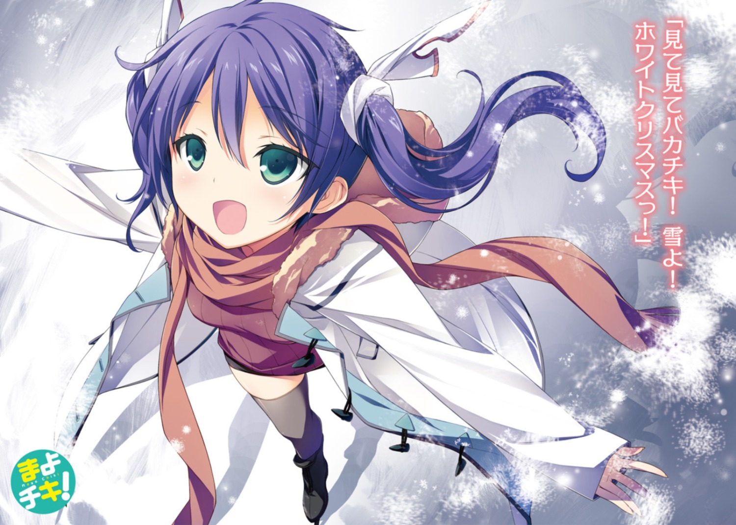 ice_skating kikuchi_seiji mayo_chiki! sweater thighhighs usami_masamune