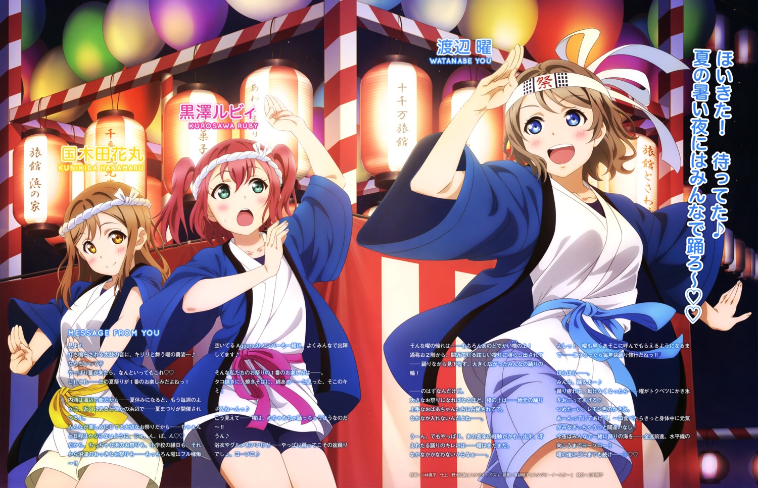 bike_shorts japanese_clothes kobayashi_shinpei kunikida_hanamaru kurosawa_ruby love_live!_sunshine!! watanabe_you