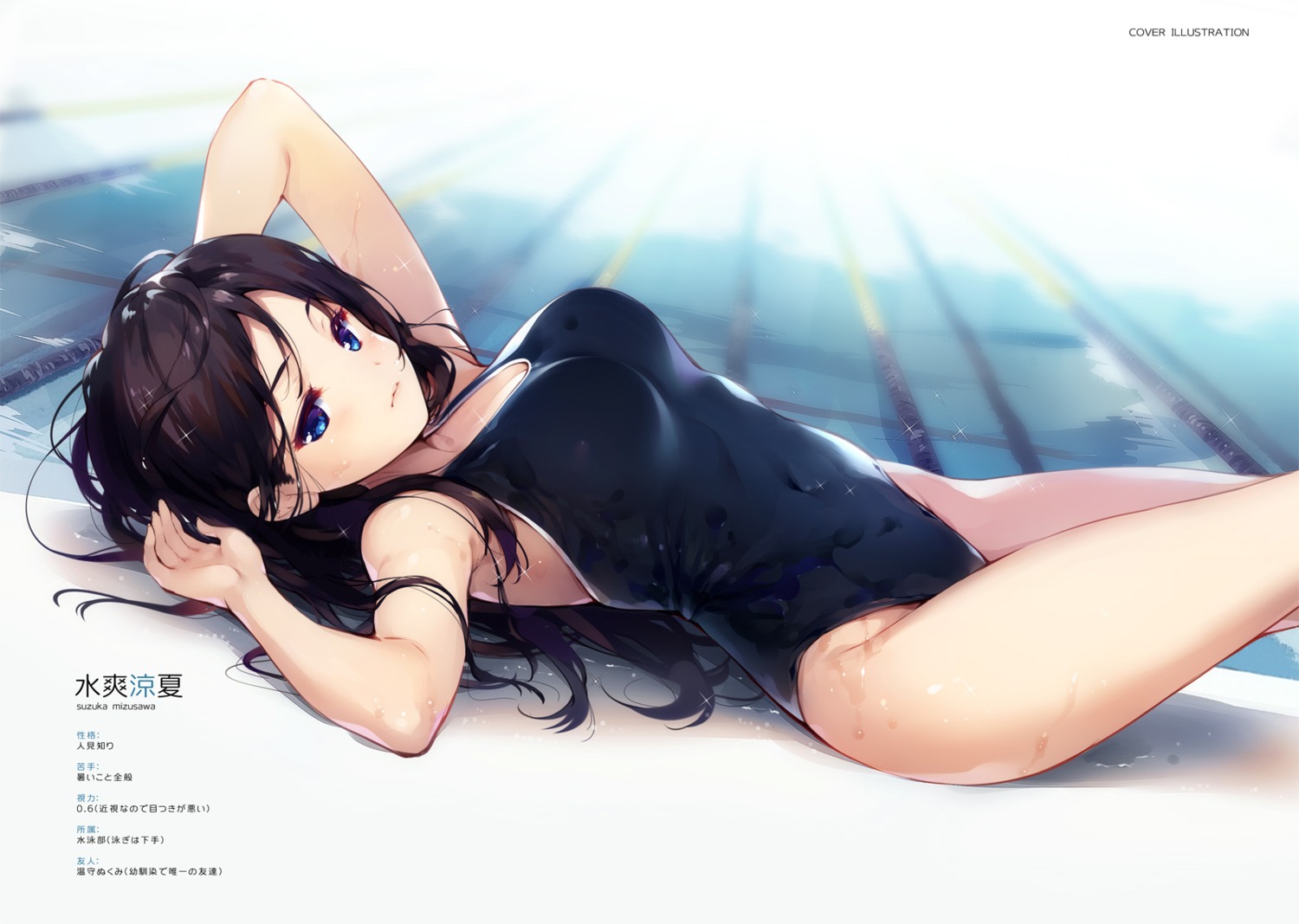 mizusawa_suzuka school_swimsuit senji swimsuits tegone_spike wet