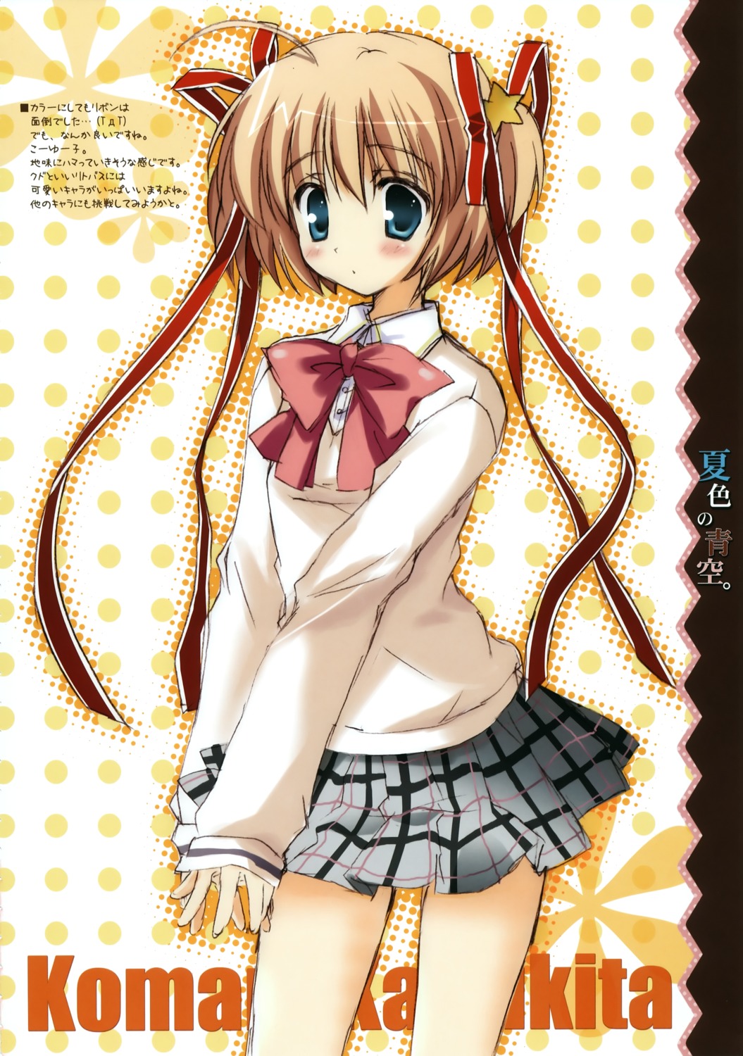 ikegami_akane kamikita_komari little_busters! seifuku