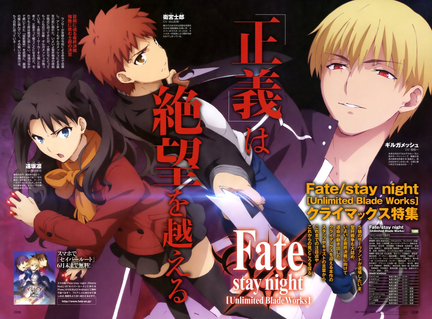 emiya_shirou fate/stay_night gilgamesh_(fate) sword thighhighs toosaka_rin uchimura_touko