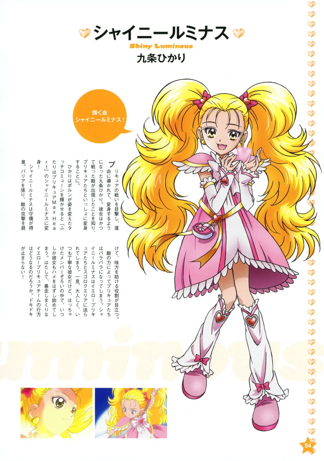 futari_wa_precure kawamura_toshie kujou_hikari precure