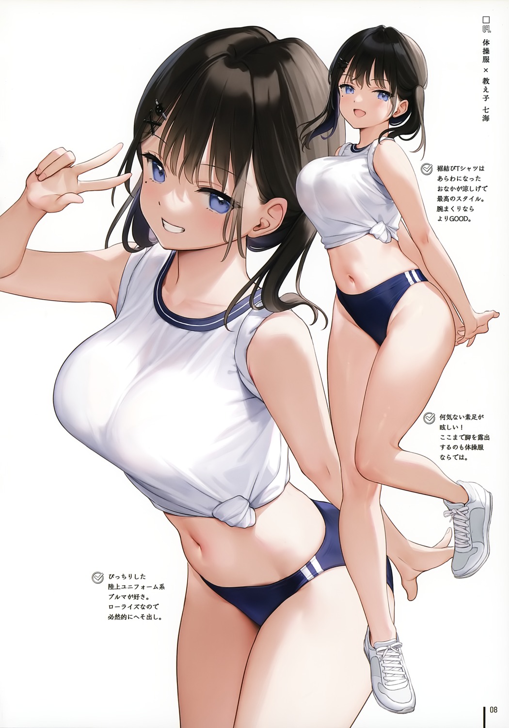 buruma gym_uniform mignon mignon_works nanami_(mignon)