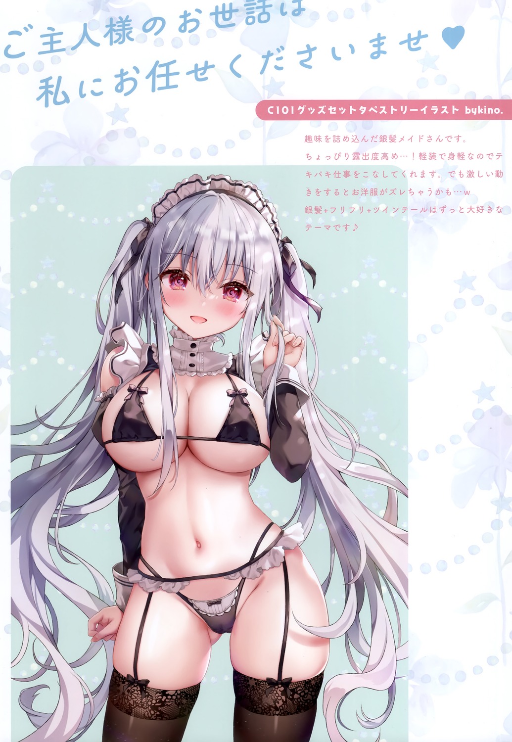 bikini kino maid stockings swimsuits thighhighs