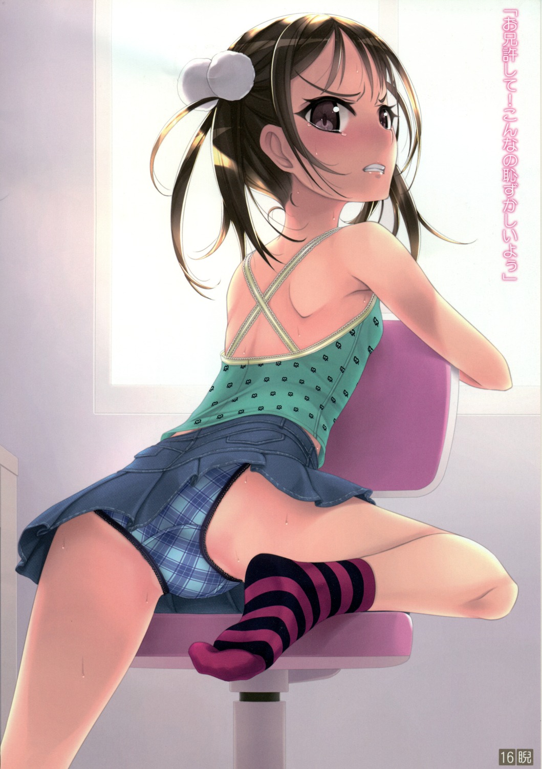 ass feet murakami_suigun pantsu