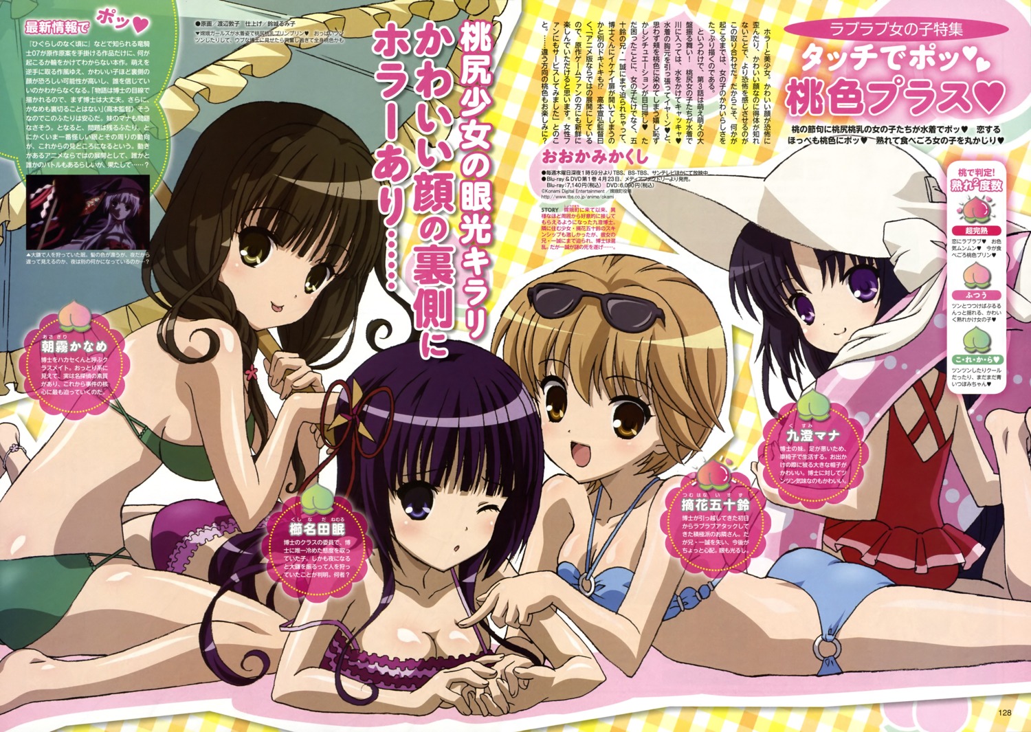 asagiri_kaname bikini cleavage kushinada_nemuru kuzumi_mana ookami_kakushi swimsuits tsumuhana_isuzu