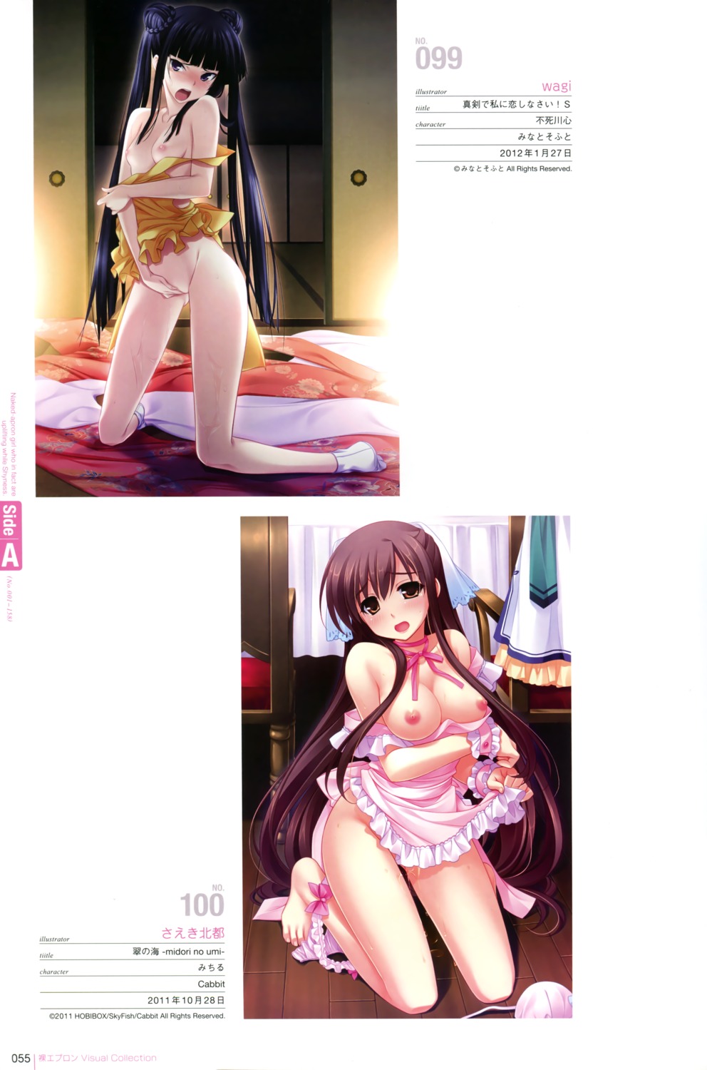 cabbit fushikawa_kokoro kawagishi_keitarou maji_de_watashi_ni_koi_shinasai! masturbation michiru_(midori_no_umi) midori_no_umi naked_apron nipples pantsu panty_pull pussy_juice saeki_hokuto