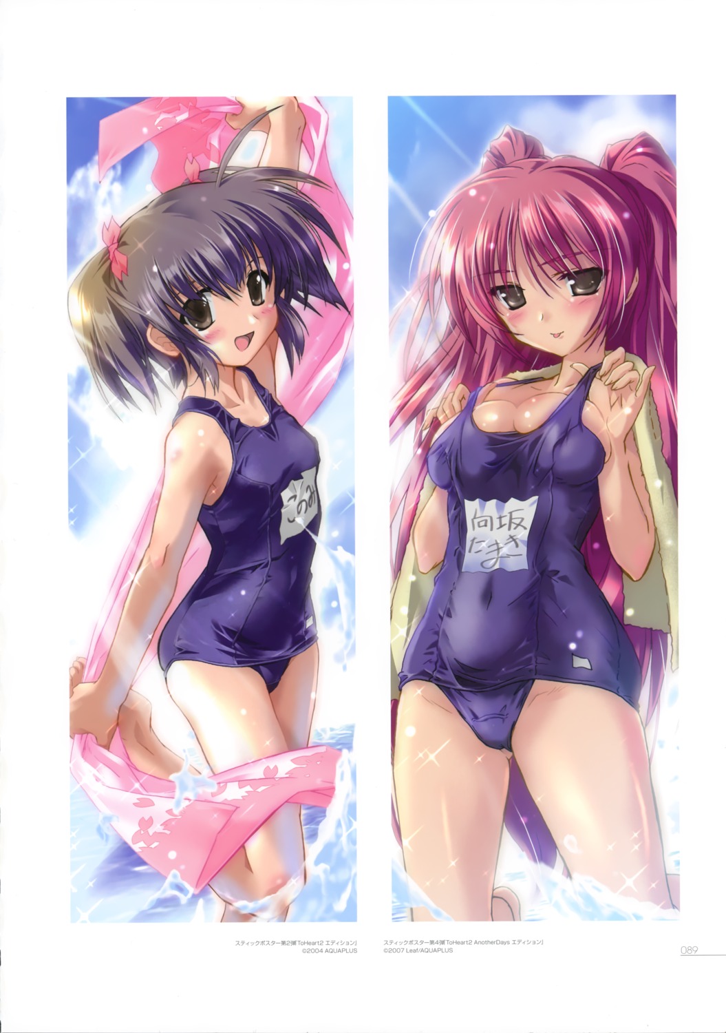 cleavage komatsu_e-ji kousaka_tamaki school_swimsuit swimsuits to_heart_(series) to_heart_2 yuzuhara_konomi