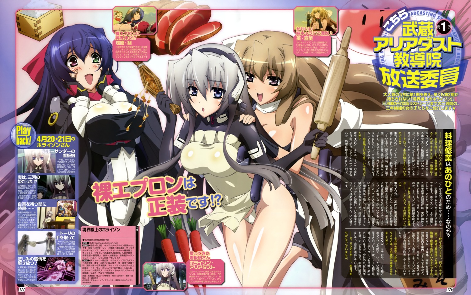 aoi_kimi asama_tomo horizon_ariadust kyoukai_senjou_no_horizon nishizawa_shinya pantsu