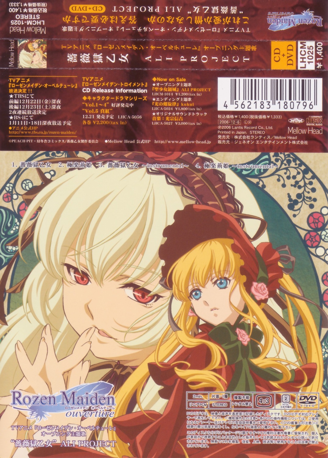 disc_cover lolita_fashion rozen_maiden shinku suigintou