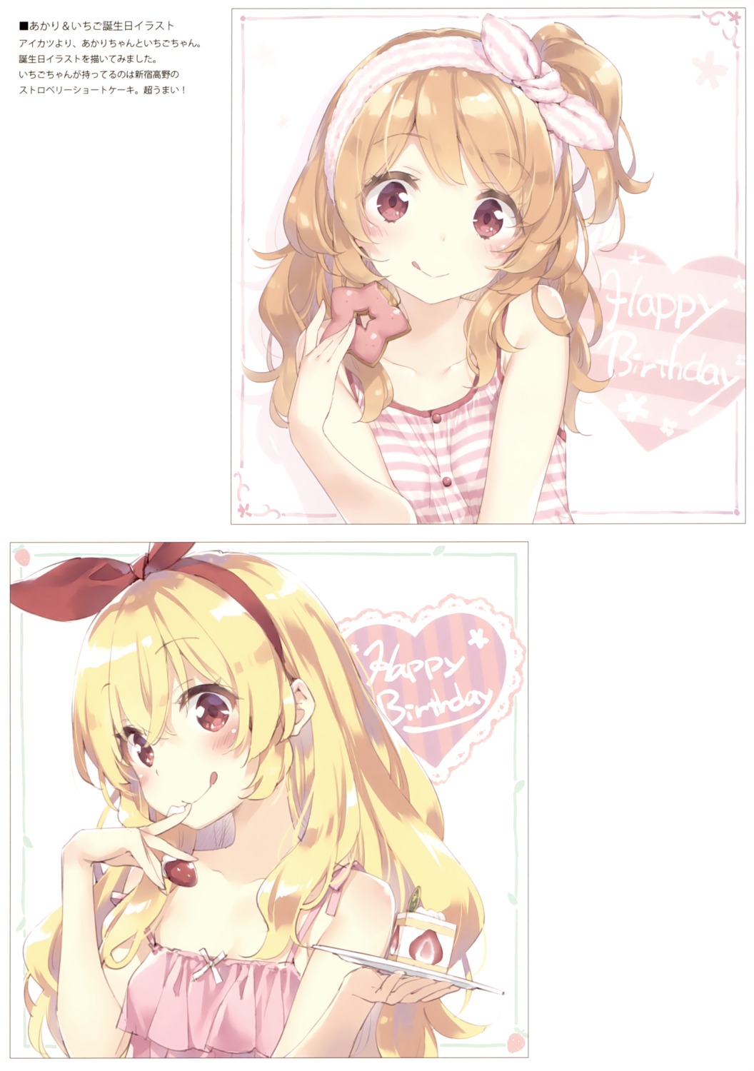 aikatsu! cream hoshimiya_ichigo kani_biimu luminocity oozora_akari