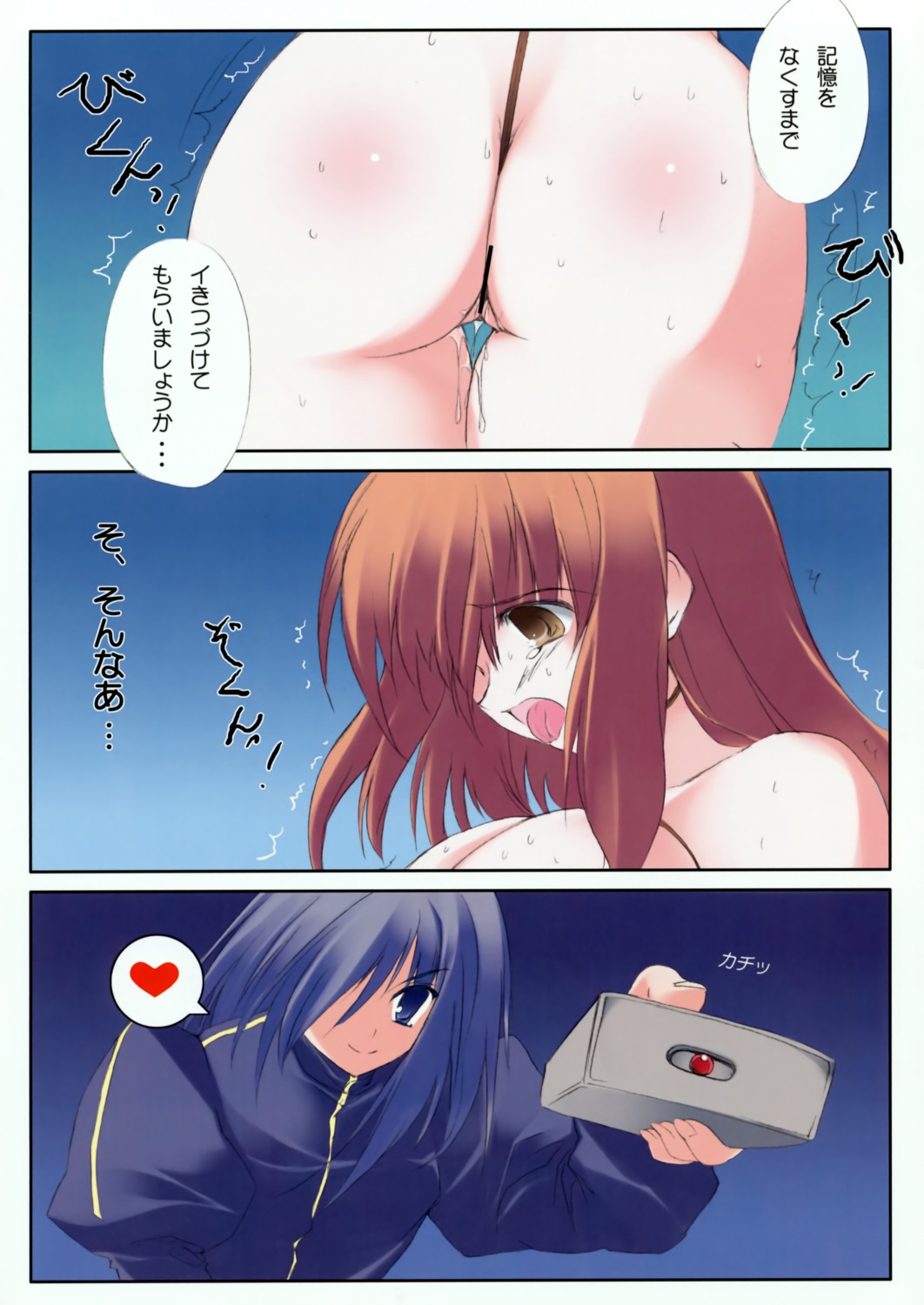 asahina_mikuru ass censored naked pussy suzumiya_haruhi_no_yuuutsu tsukinon tsukinon_bunko
