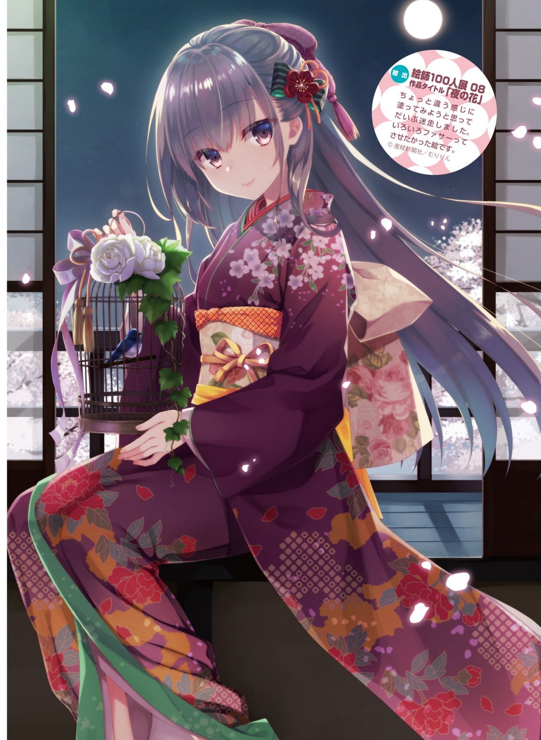 kimono muririn possible_duplicate