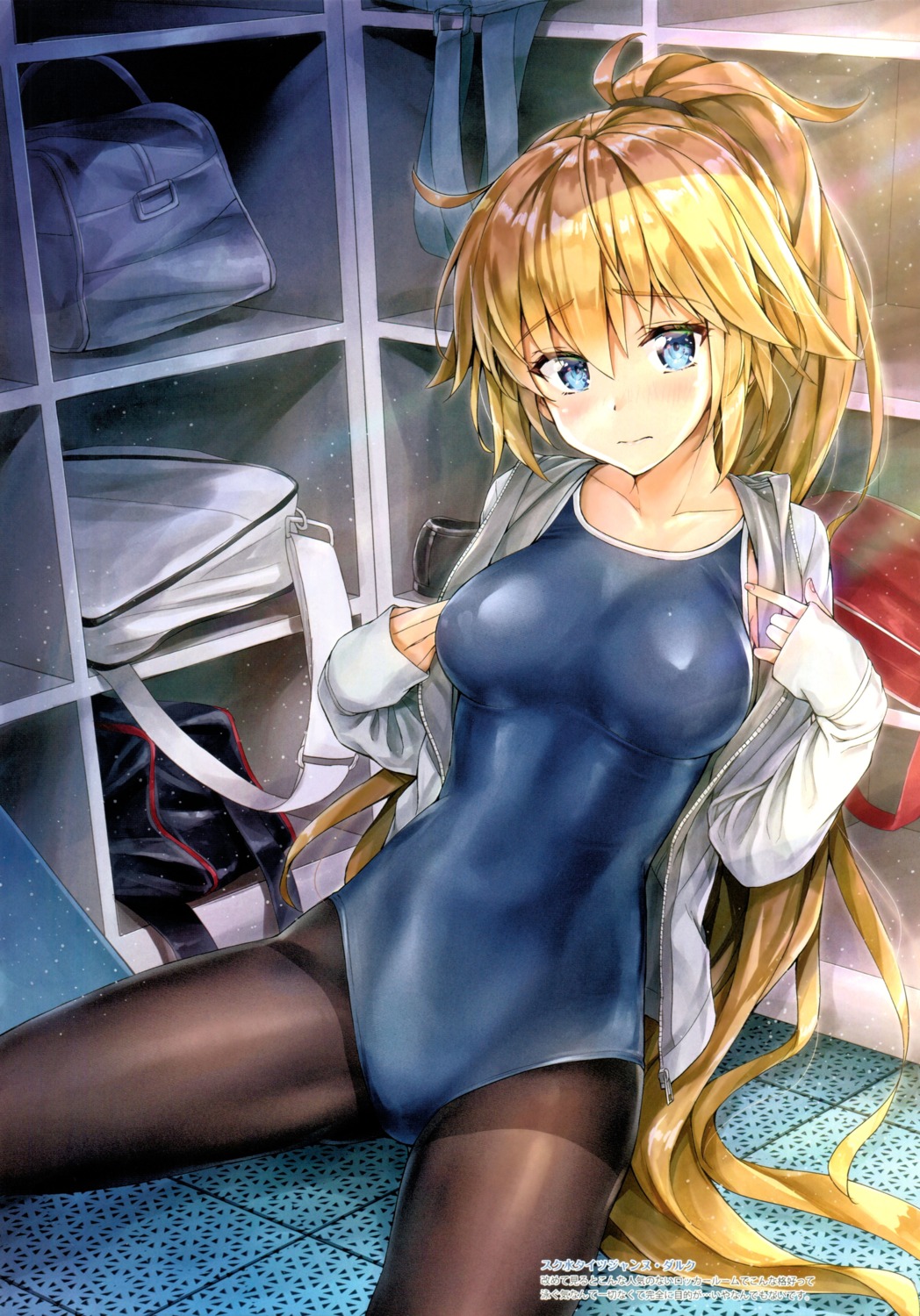 fate/grand_order jeanne_d'arc jeanne_d'arc_(fate) kotatsu_(kotatsu358) kotatsu_room pantyhose school_swimsuit screening shouryou swimsuits undressing