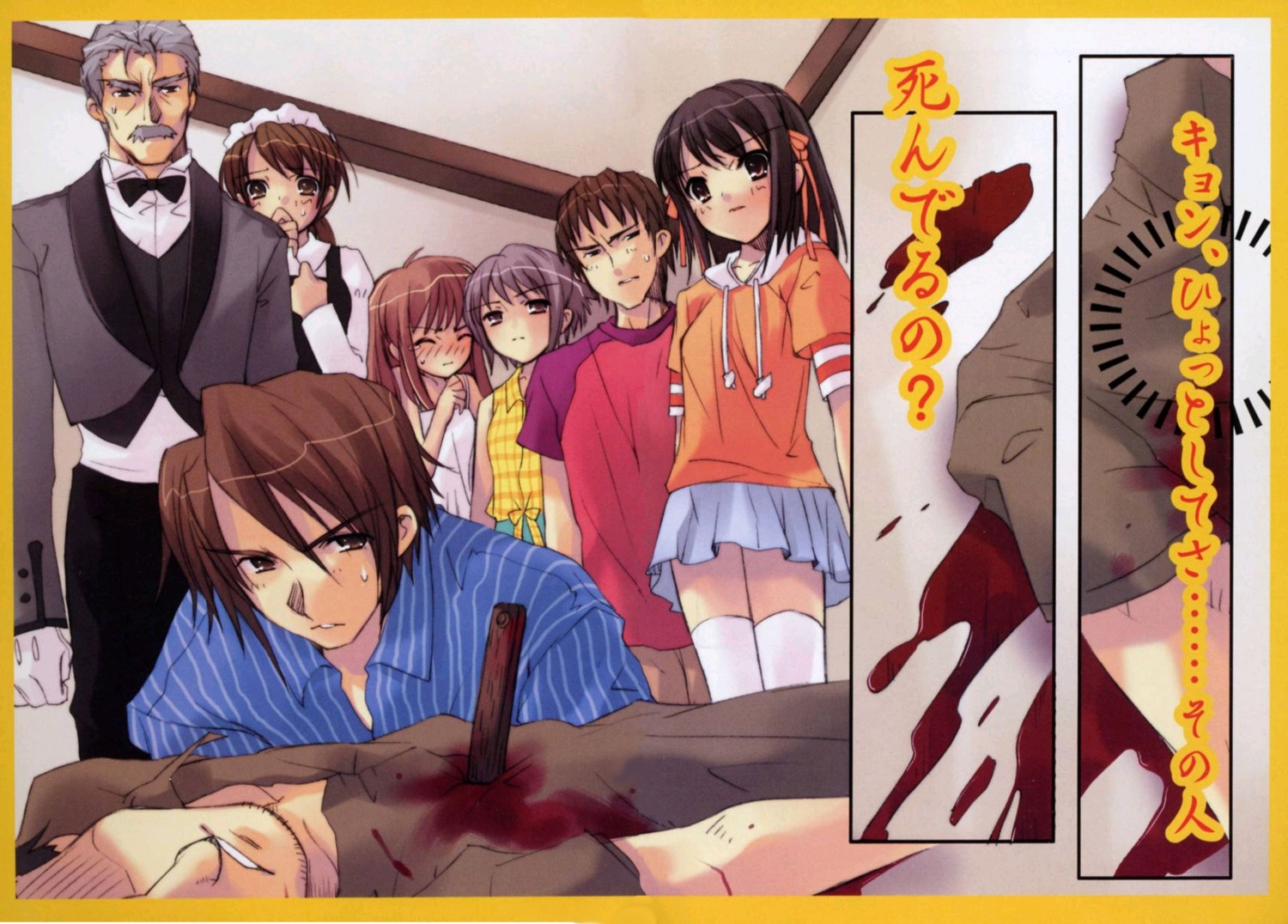 arakawa asahina_mikuru ito_noizi koizumi_itsuki kyon mori_sonou nagato_yuki suzumiya_haruhi suzumiya_haruhi_no_yuuutsu