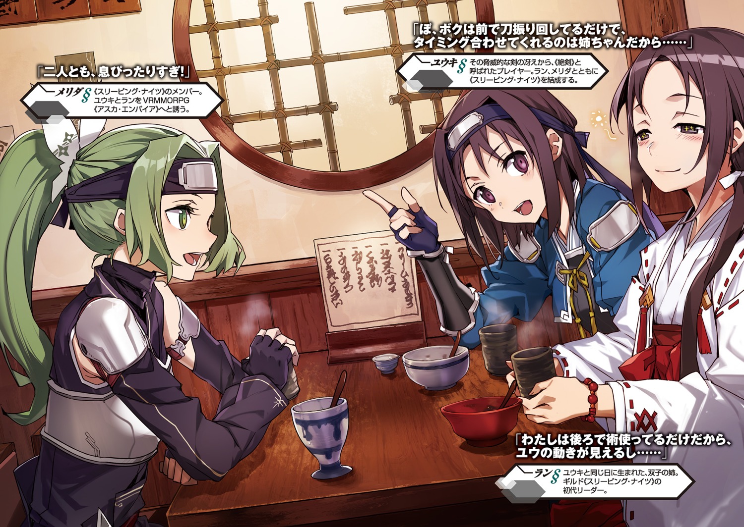 abec armor japanese_clothes konno_aiko konno_yuuki merida_(sword_art_online) miko sword_art_online