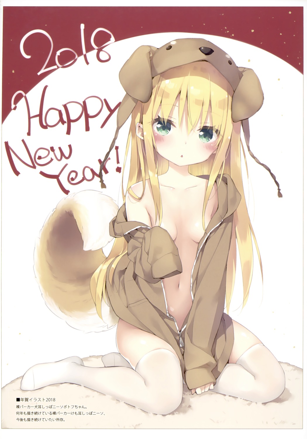 animal_ears kani_biimu luminocity no_bra open_shirt shimotsuki_potofu tail thighhighs