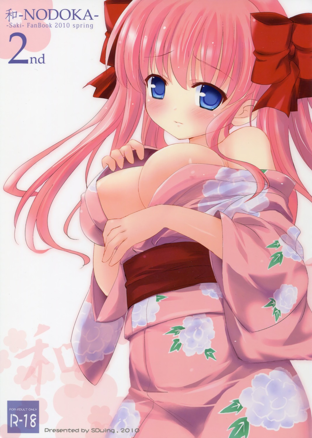 cleavage erect_nipples friendly_sky haramura_nodoka no_bra saki sdwing yukata