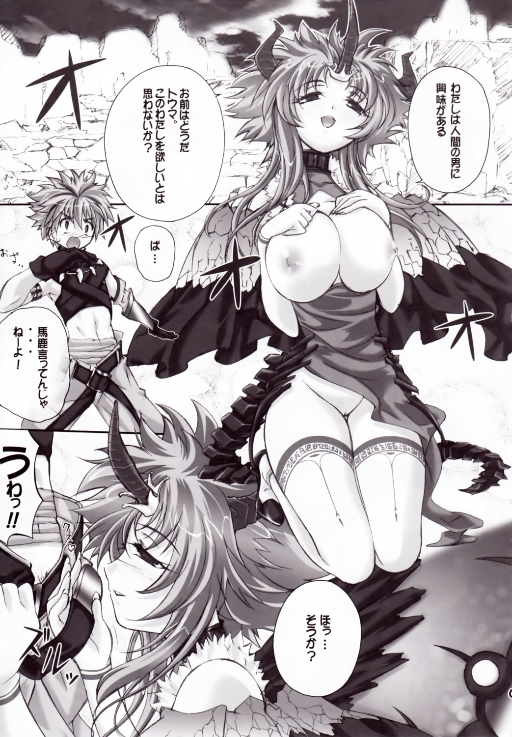 breasts dr.momo gourmet_puff-puff horns monochrome nipples pussy shining_force shining_force_exa shining_world thighhighs wings