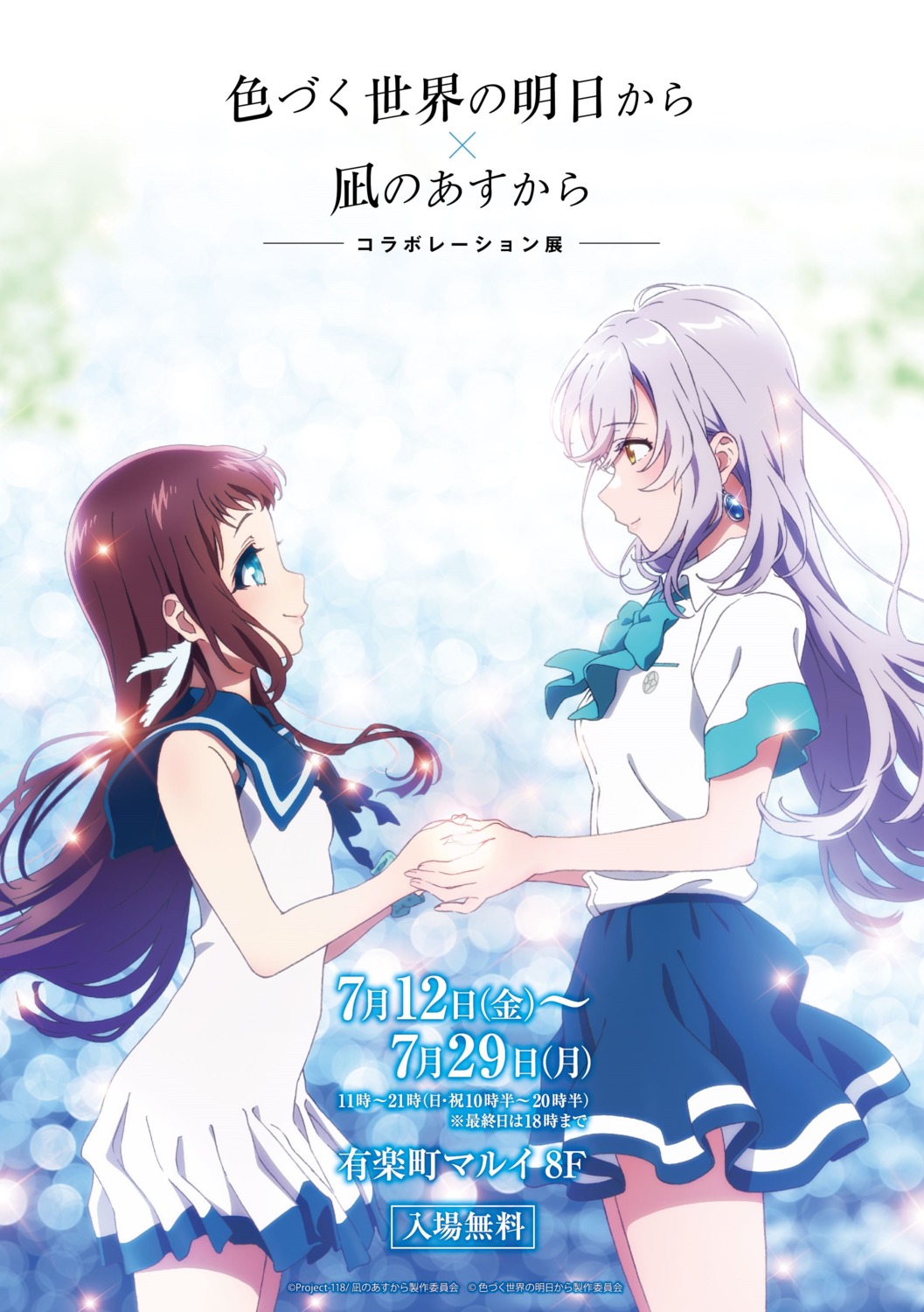 akiyama_yuki crossover irozuku_sekai_no_ashita_kara ishii_yuriko mukaido_manaka nagi_no_asukara seifuku tsukishiro_hitomi