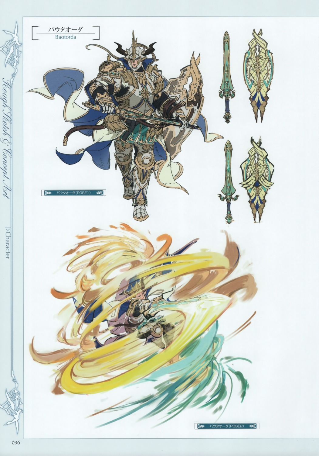 character_design granblue_fantasy minaba_hideo