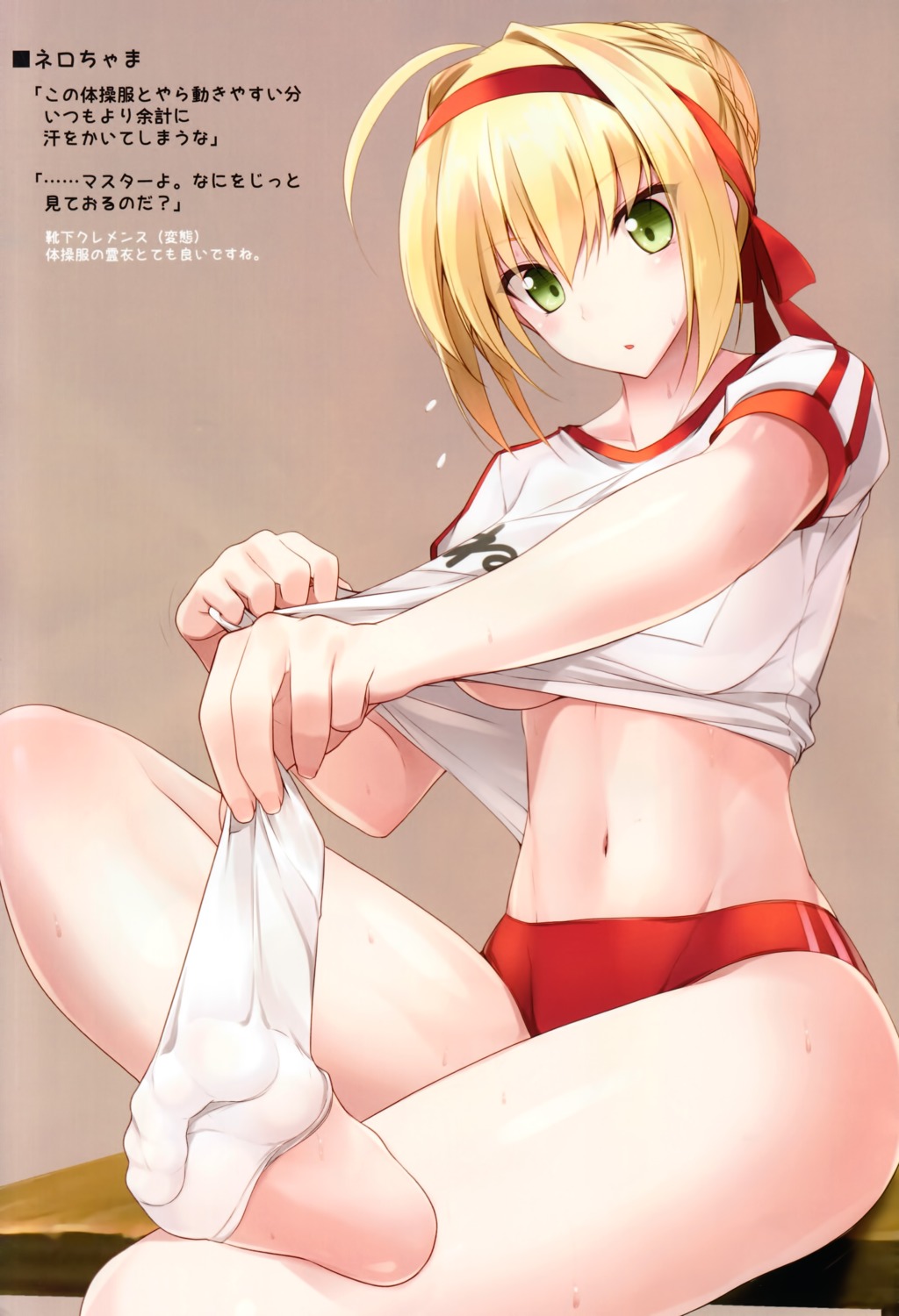 buruma fate/extra fate/grand_order fate/stay_night feet gym_uniform naturalton no_bra saber_extra shirt_lift underboob undressing