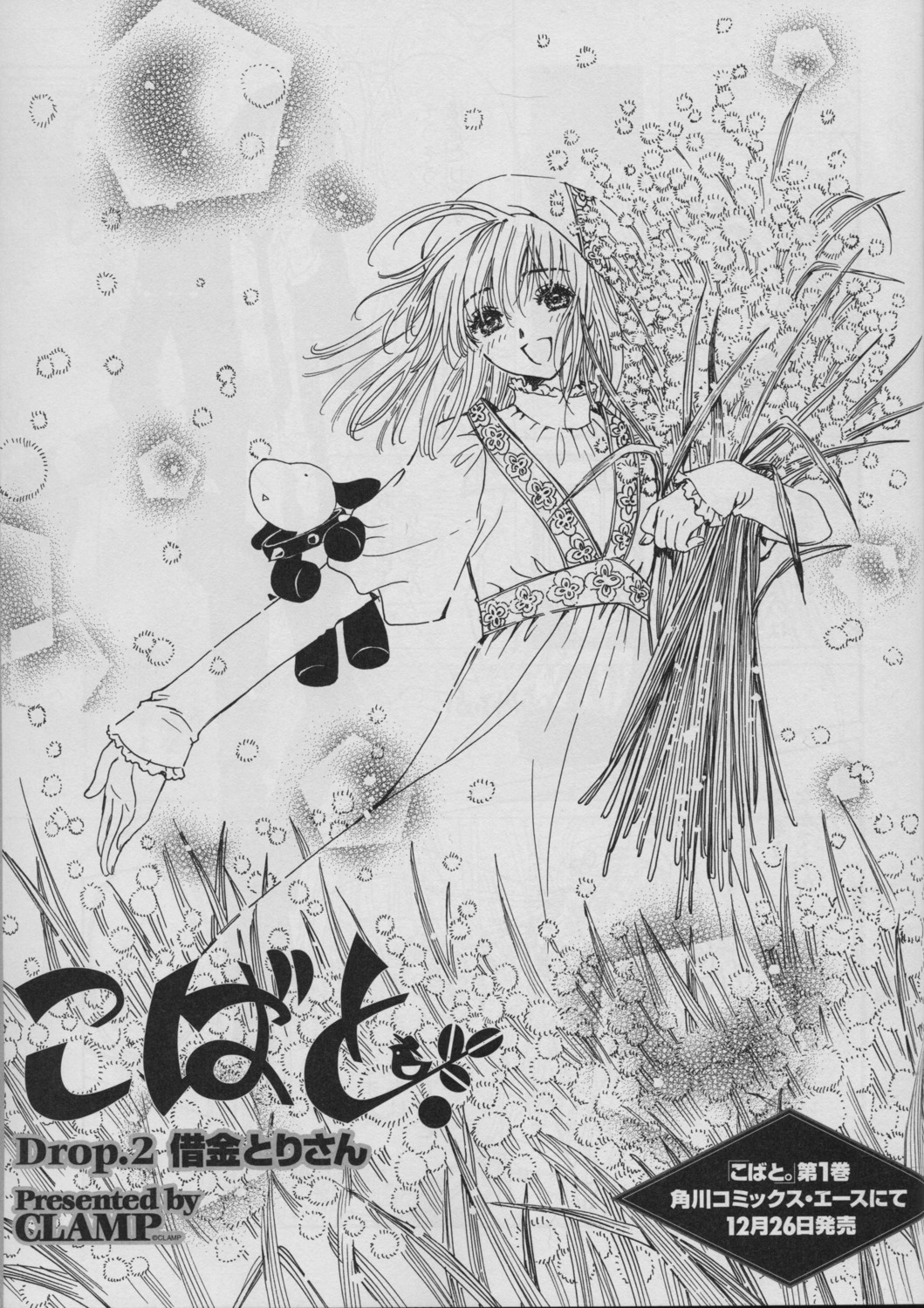 clamp hanato_kobato ioryogi kobato monochrome