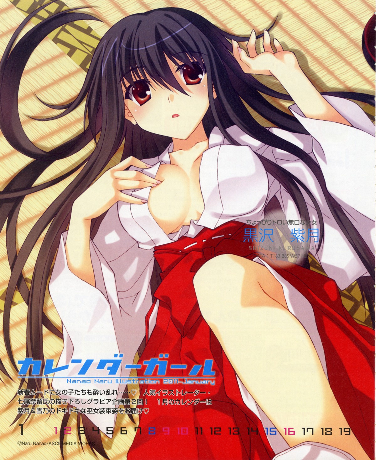 calendar_girl cleavage miko nanao_naru no_bra paper_texture