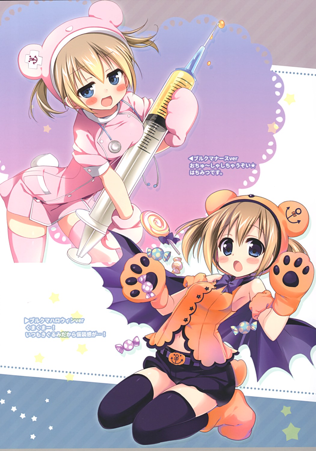 halloween nagayama_yuunon nurse shin'en_no_legion_drive stardust_cradle tail thighhighs wings