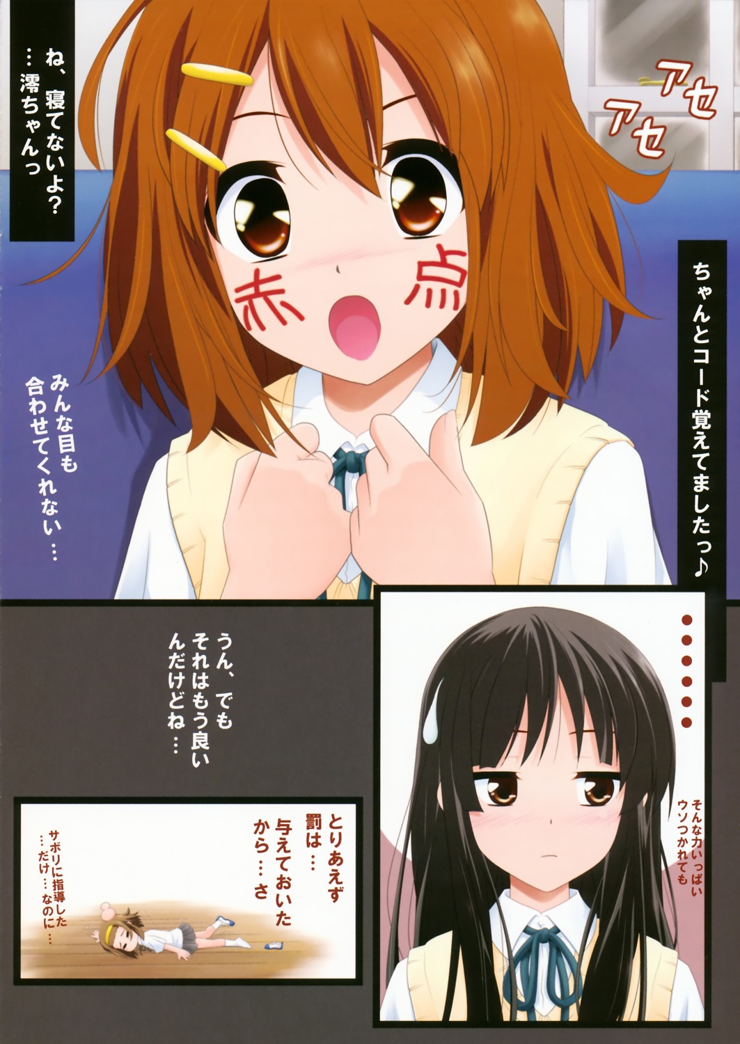 akiyama_mio goyacchi hirasawa_yui k-on! purimomo tainaka_ritsu