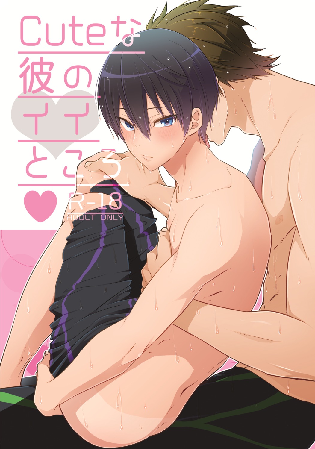 free! hato_yu-ki male nanase_haruka tachibana_makoto wet yaoi